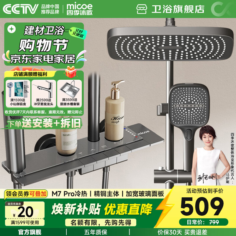 �ļ���裨MICOE��������ԡ������װ ��ͭ���ٰ����ֻ�������ѹ��ԡ����ԡ����ȫ�� ��M7Proǹ�����ȡ���ͭ-�����ӿ���� A�� 508.98Ԫ