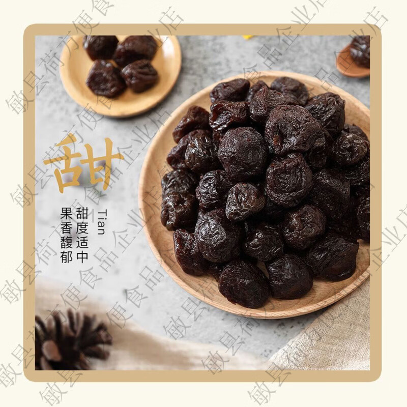 濟(jì)公網(wǎng)紅陳皮梅加應(yīng)子梅餅老梅干涼果脯零食酸甜零食蜜餞梅子 濟(jì)公陳皮梅*4包