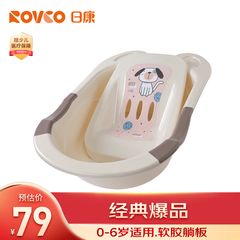 日康（rikang） 浴盆 婴儿洗澡盆婴儿浴盆 加大加厚带浴床适用0-6岁 米色 3626