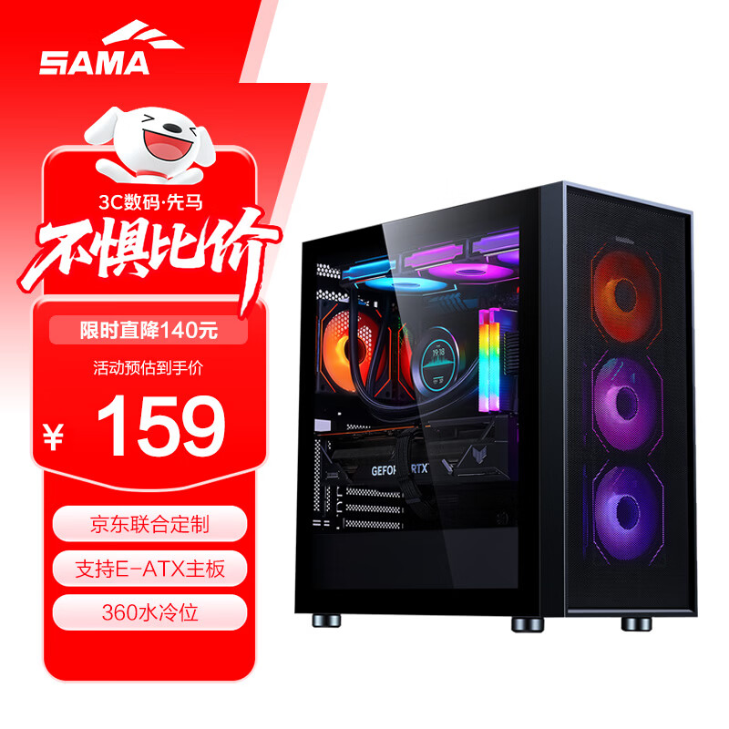 先马（SAMA）朱雀5 黑色 游戏电脑主机箱 玻璃侧透/宽体五金/独立电源仓/支持长显卡/背线/360水冷/E-ATX主板