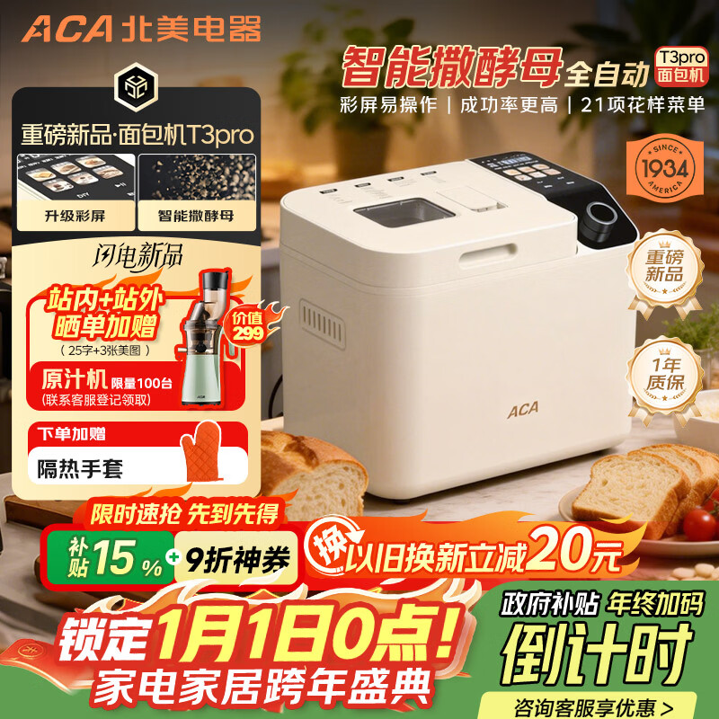 ����������ACA�����ö๦��ȫ�Զ������������������ͻ���������ĸ��������� AB-T3pro 481.78Ԫ