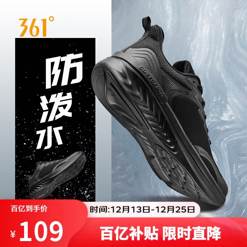 361°运动鞋男秋冬季网布防泼水减震回弹轻便健身跑步鞋子672332216-9