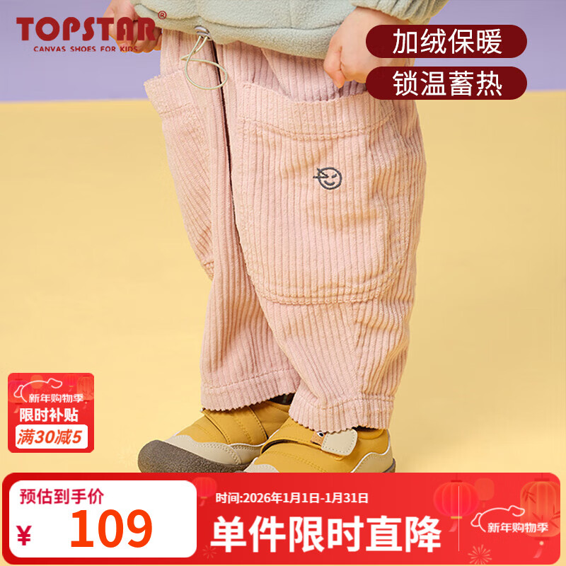 TOPSTAR软底儿童棉鞋2025年冬季新款男童休闲棉鞋女童魔术贴休闲鞋 黄色 26 内长16.5cm 建议脚长15.5cm