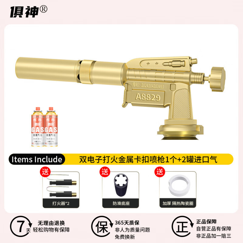 JCZS2025新款火喷枪金属卡扣喷枪家用烧猪毛神器手持喷火烤枪卡式通用 精铜喷枪+2罐气漏气
