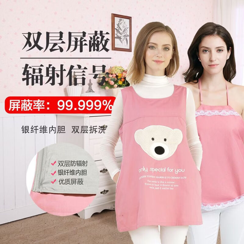 孕嬰港灣孕婦防輻射服孕婦裝外穿防輻射衣服裙子懷孕期肚兜圍裙上班族正品 A粉紅+禮包 XL