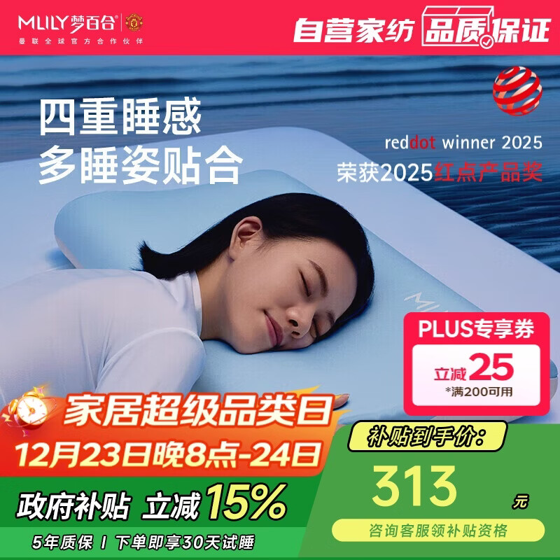 梦百合（MLILY）护颈颈椎枕成人记忆棉枕头枕芯慢回弹0压深睡枕pro记忆枕礼盒装