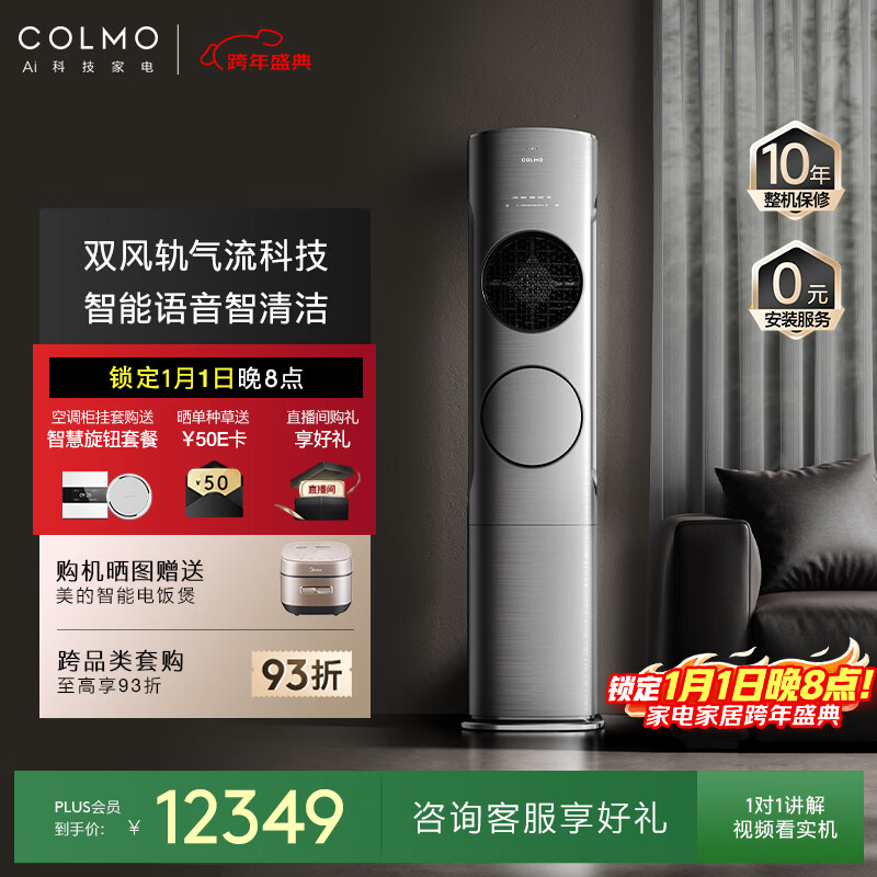 COLMO�յ�������CA1Z 3ƥ��һ����Ч��Ƶ���ʷ� 20�׳�Զ���ͷ� ������ʽ��� ���Ҳ���KFR-72LW/CA1Z 12146.01Ԫ