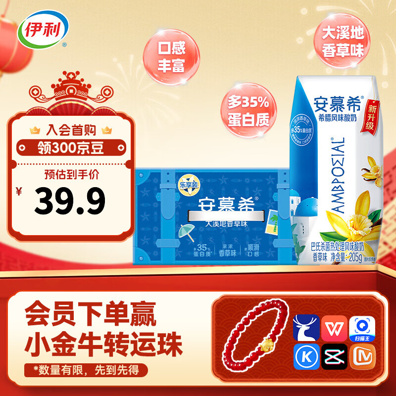 伊利安慕希香草味希腊风味酸牛奶 营养早餐牛奶【便携精巧装】 205gx10盒x1箱