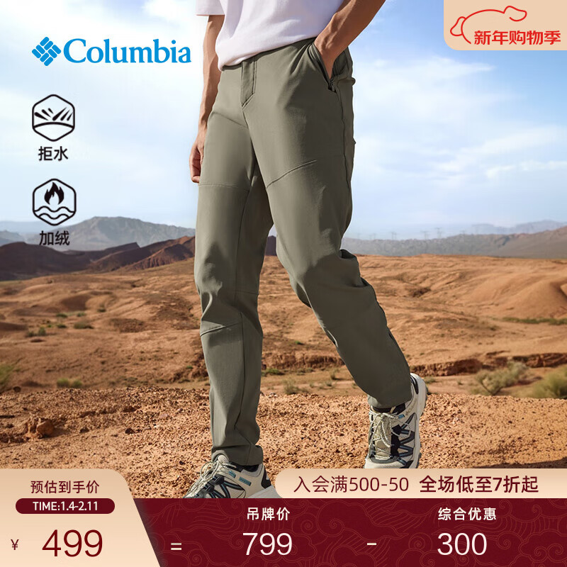 Columbia蒋奇明同款哥伦比亚户外男子拒水内里细绒保暖修身机织长裤AE0778 397 亚太修身版型军 绿色 34 (180/78A)