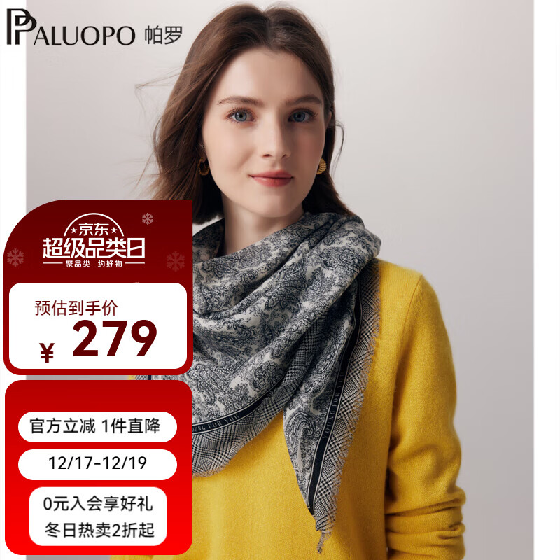 帕罗（PALUOPO）印花围巾女 秋冬针织保暖纯羊毛高级感围脖 送礼方巾出行保暖 艺术021 100*100