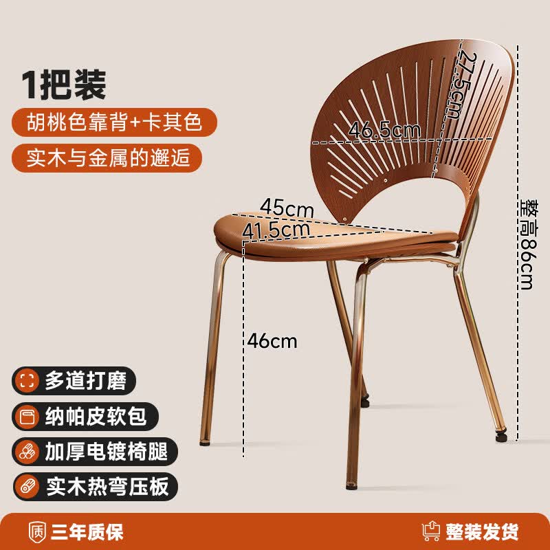 立太实木餐椅子餐桌椅凳子家用靠背椅轻奢高级感阳台休闲椅中古风茶椅 【单把】卡其色软包+胡桃色靠背-整装发货