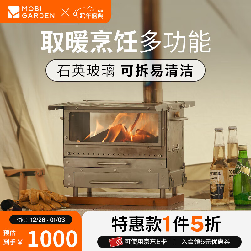 ���ߵѣ�MOBIGARDEN��ȡů¯ ����¶ӪҰ����Я�๦��ȡů�ղ�¯����̼��¯���� ��¯-��ʯ�� 999Ԫ