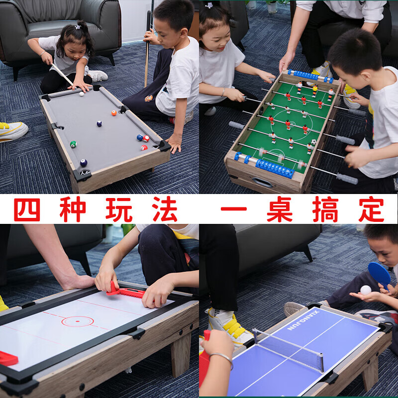 翔竣儿童台球玩具室内家用台球桌可折叠6-12岁亲子互动男孩生日礼物 2.5cm球78厘米矮脚四合一礼盒XJ6603