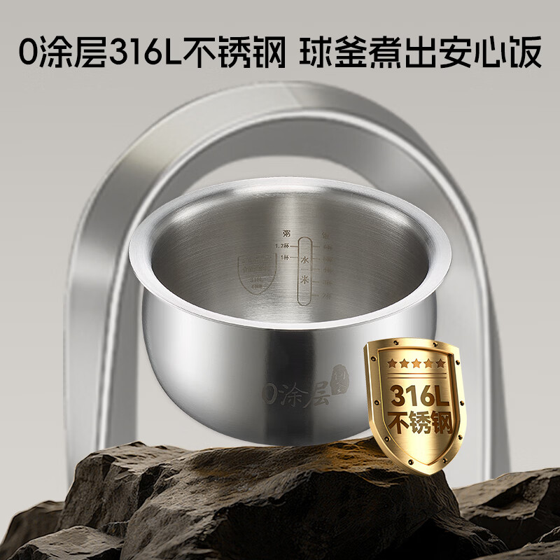 华帝（VATTI）0涂层电饭煲316L不锈钢球釜内胆电饭锅3L家用智能预约多功能电饭锅2-6人蒸饭锅煮粥锅 【0涂层】316不锈钢内胆+304不锈钢上盖 3L
