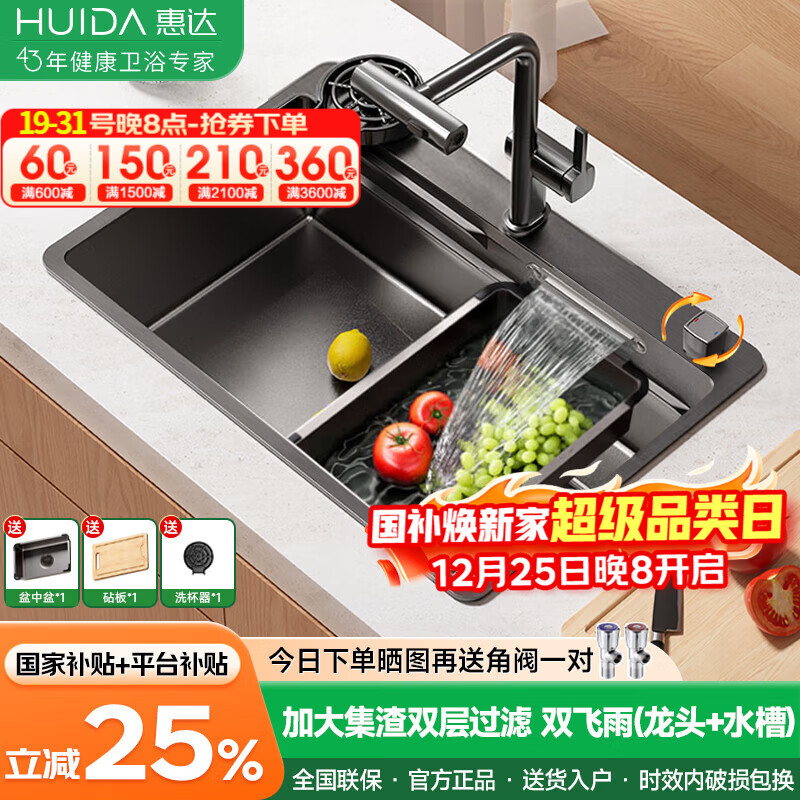 惠达飞雨瀑布台控水槽大单槽厨房纳米多功能洗菜盆一体盆不锈钢洗碗池 66*48飞雨纳米槽TY90S+抽拉龙头