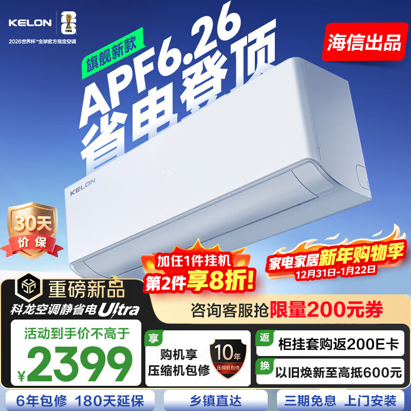 ���ڲ���������  �յ���ʡ��ultra ˫�Ŷ���ʡ���� ����װ ��1.5ƥ�һ� ��һ����Ч��Ƶ��ů�ڹҿյ�  2030.65Ԫ(������)