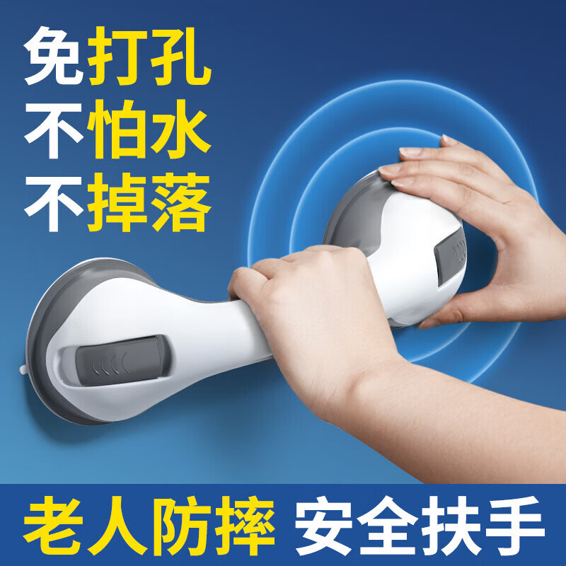 映棠【厂家直供】浴室扶手强力吸盘厕所马桶扶手老人儿童防滑安全把手 OPP双袋装白灰（两个装）