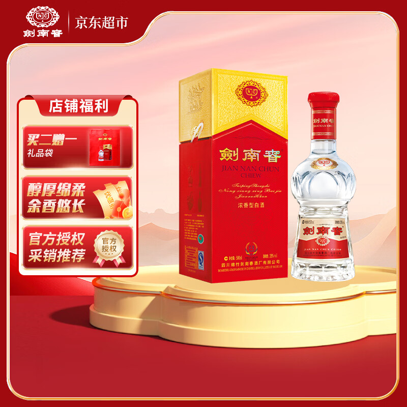 剑南春 水晶剑 38度 500ml 单瓶装 浓香型白酒 低度水晶剑