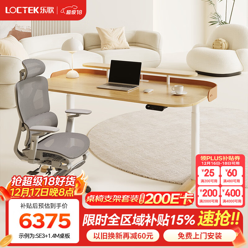 乐歌【门店同款】智能电动升降电脑桌居家办公桌实木橡木书桌学习桌 实木红橡木|SE3【带皮质围挡】 1.6*0.8M