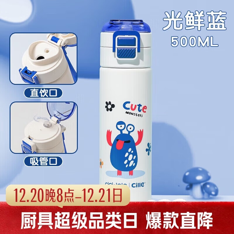 希乐保温杯316不锈钢大容量水杯男女学生儿童双饮杯子户外便携运动杯