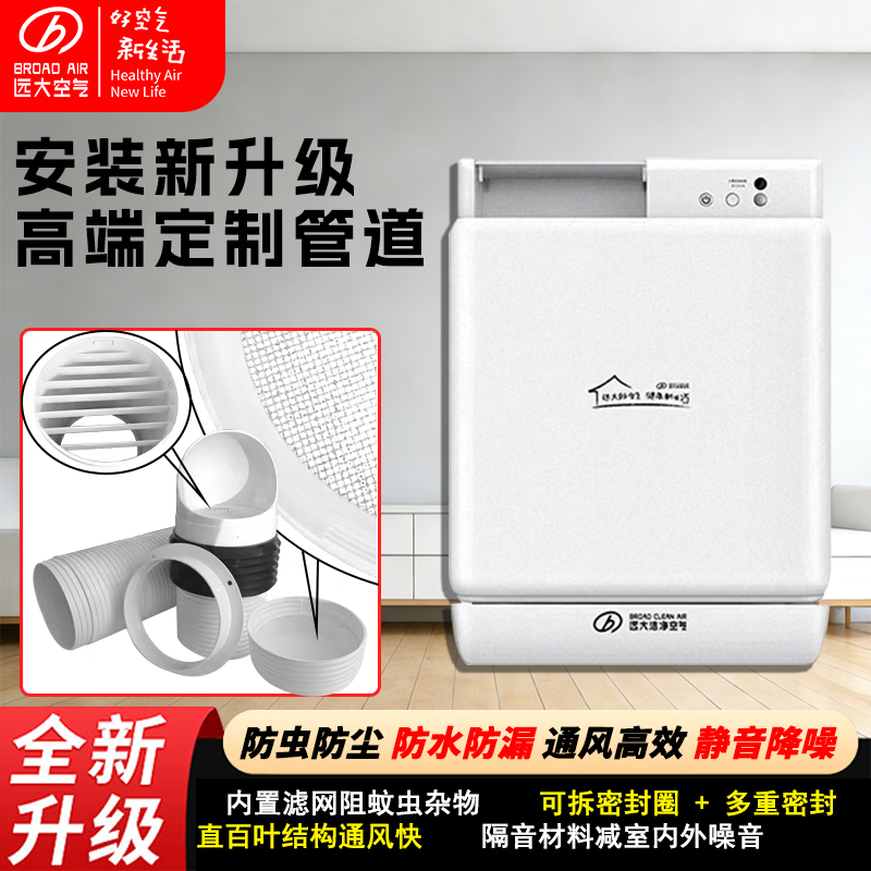 Զ�󡾹ٷ�ֱӪ��FE6-PRO��ϵͳ���ñڹ�ʽ�·��˫�����Ƚ���ͨ�绻������ȩ������������������ �ڹ�ʽ 132m?/h