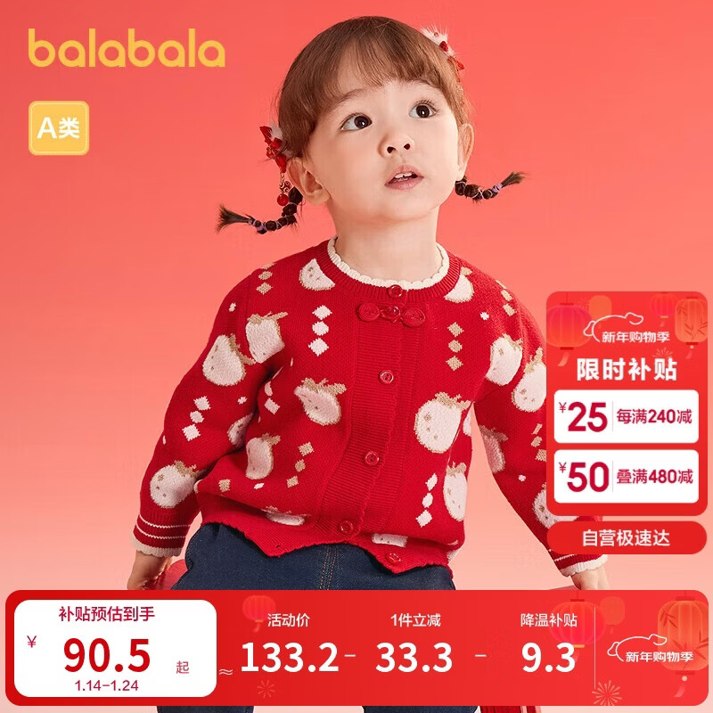 巴拉巴拉童装婴儿毛衣女童宝宝毛衫2025新款秋冬装针织衫开衫新年季拜年服