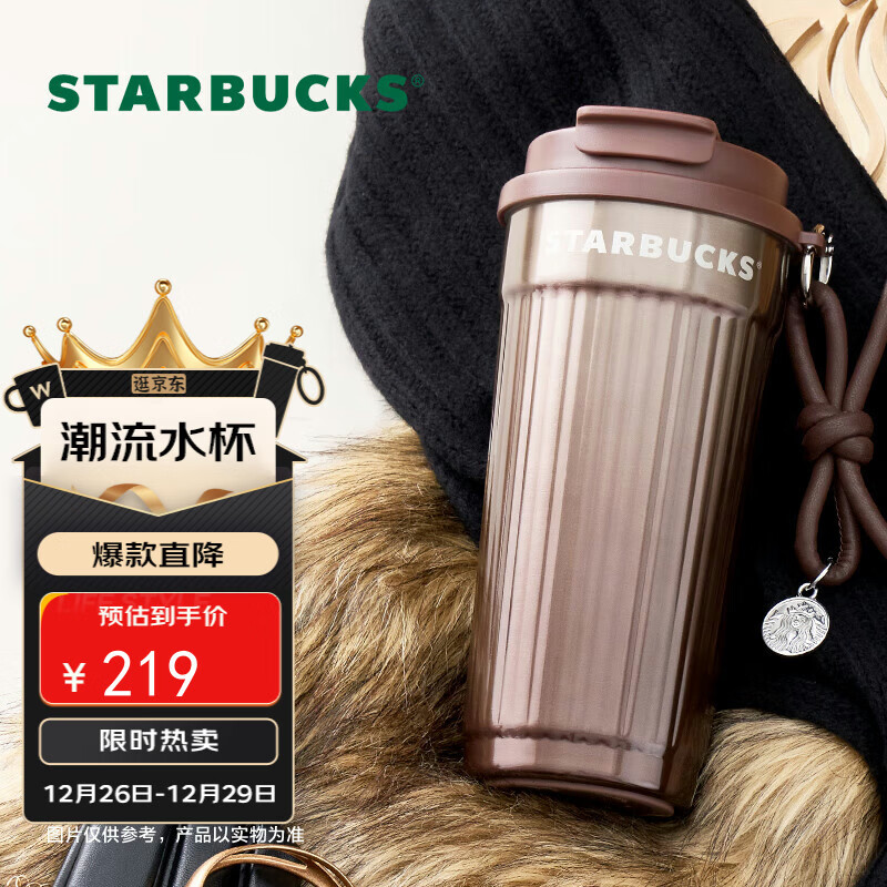 星巴克（Starbucks）棕金鎏光系列双饮口不锈钢桌面杯470ml水杯子保温杯父亲节礼物