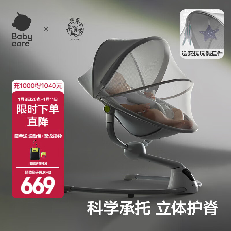 babycareӤ��ҡҡ�κ������� �����綯ҡ�ε綯ҡ������������������� ���������ݿ�ڹ�����+������ż 562.99Ԫ