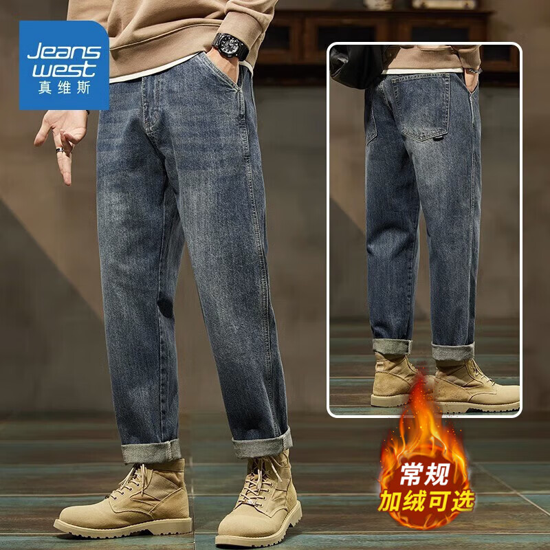 真维斯（Jeanswest）美式复古宽松牛仔裤男2026秋冬新款潮流直筒百搭休闲长裤子 0080怀旧蓝【秋季常规】 28 码(2尺1)