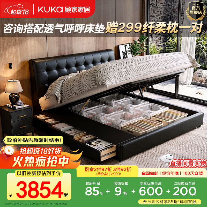 顾家家居【巨能装系列】华夫格组合储物皮床卧室床主卧大床双人床8367 【奢华版 云柔亲肤皮】极夜黑 巨能装(左抽)1.5*2.0