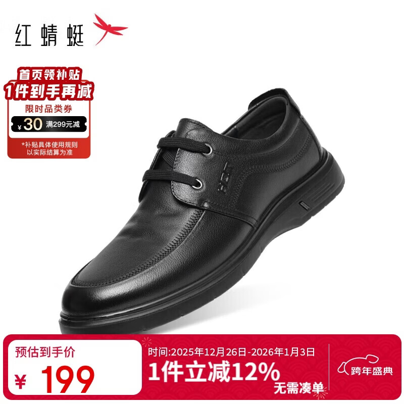 红蜻蜓秋冬真皮正品皮鞋牛皮轻便软底男士商务休闲皮鞋WJA33220 黑色 42
