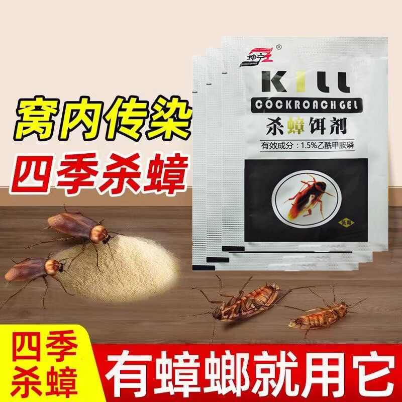 CNDK蟑螂药家用灭蟑螂无毒卧室厨房家用宠物孕妇婴儿室内蟑螂屋一扫光 开袋就死+传染死亡(50袋灭蟑药）