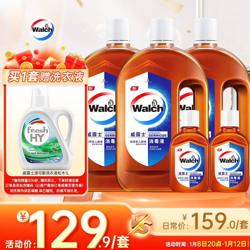 ��¶ʿ����Һ1L*3+60ml*2�Ҿӵذ���������ˮɱ������ ������в���H3N2 110.33Ԫ