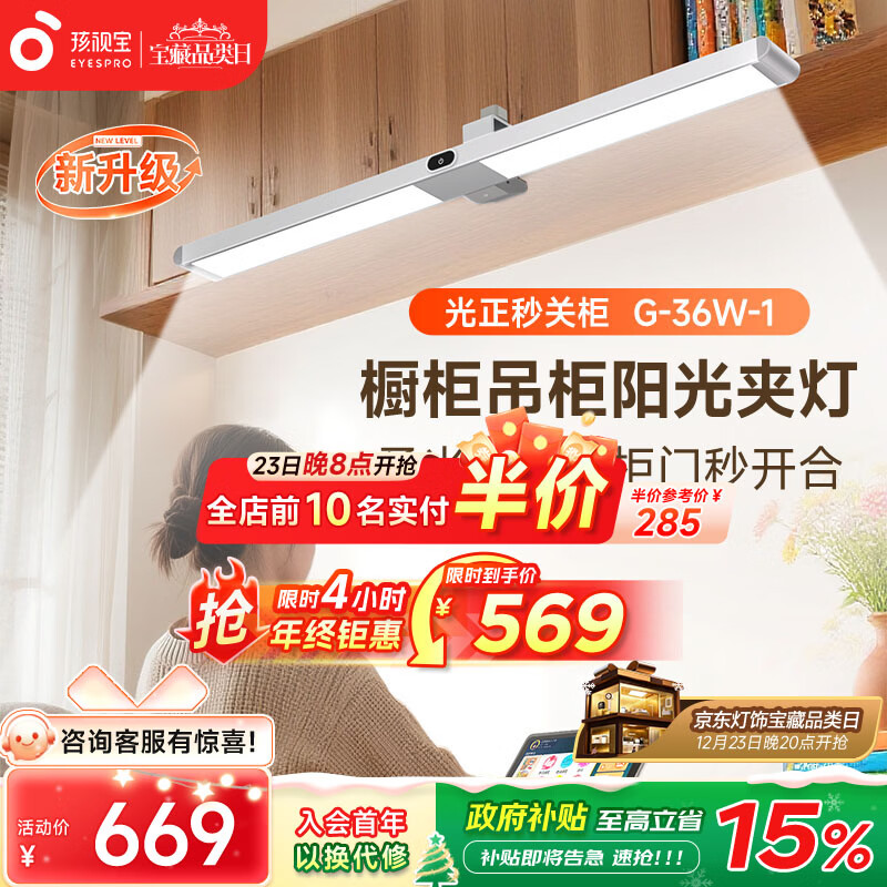 孩视宝夹式护眼台灯壁挂全光谱大路灯吊柜悬挂书架书桌学生儿童学习灯 【升级万能工字夹】可夹1-5cm G-36W-1