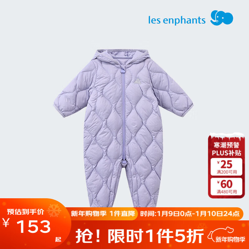 丽婴房（Les enphants）新生儿衣服婴幼儿连身衣宝宝羽绒连身衣婴儿羽绒连体衣 活力紫 73cm /9个月