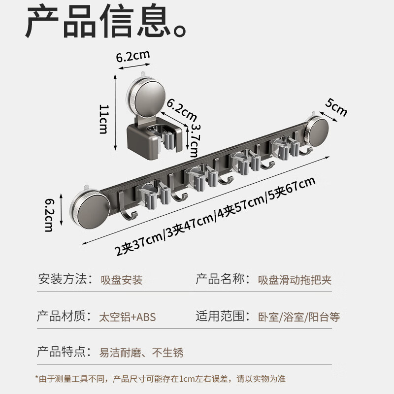 丹乐(DANLE)吸盘拖把壁挂夹卫生间免打孔墙上门后扫把拖布挂钩固定架收纳神器 奶油白-5夹6钩【吸盘式】