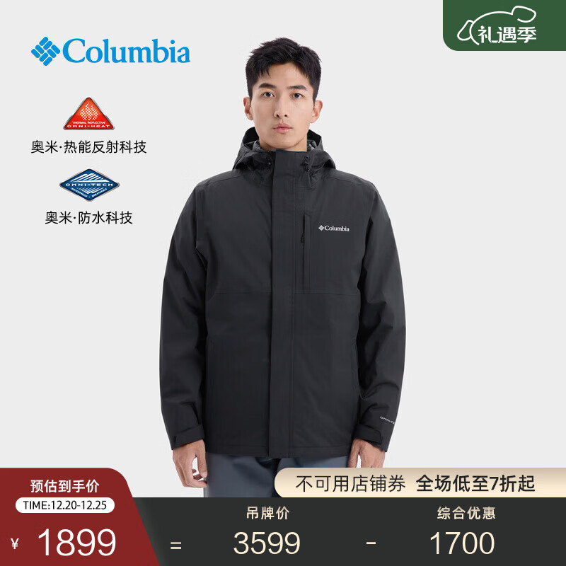 Columbia哥伦比亚户外秋冬男女银点三合一鹅绒内胆700蓬防水冲锋衣XE5542 010 XE5542  黑色 男女同款 XL (185/104A)