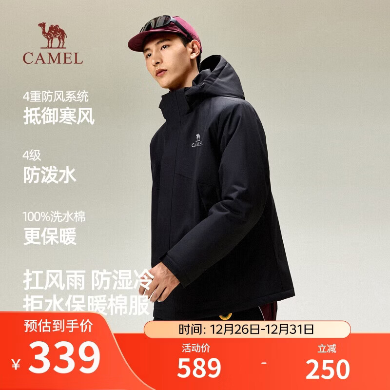 骆驼（CAMEL）男装棉衣冬季新款防泼水防风保暖抗静电蓬松棉服外套男M15CW07002