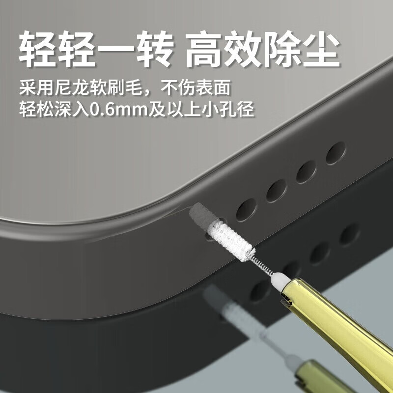 霸刚【精选】手机充电口清理灰尘工具听筒清灰喇叭孔清洁除尘手机孔清洁尾插缝隙多功能清理刷针耳机扬 手机清洁刷-黄色-1根