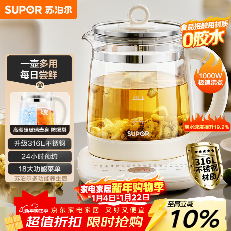 苏泊尔（SUPOR）养生壶 316L不锈钢 1.5L煮茶器花茶壶 恒温水壶烧水壶电热水壶 办公室保温煮茶壶 SW-15YJ05