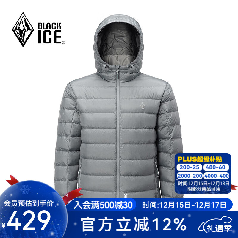 黑冰户外登山徒步男款600蓬鹅绒防风防泼透湿抑菌抗静电保暖羽绒服 FDE8102(连帽款)-石纹灰 L
