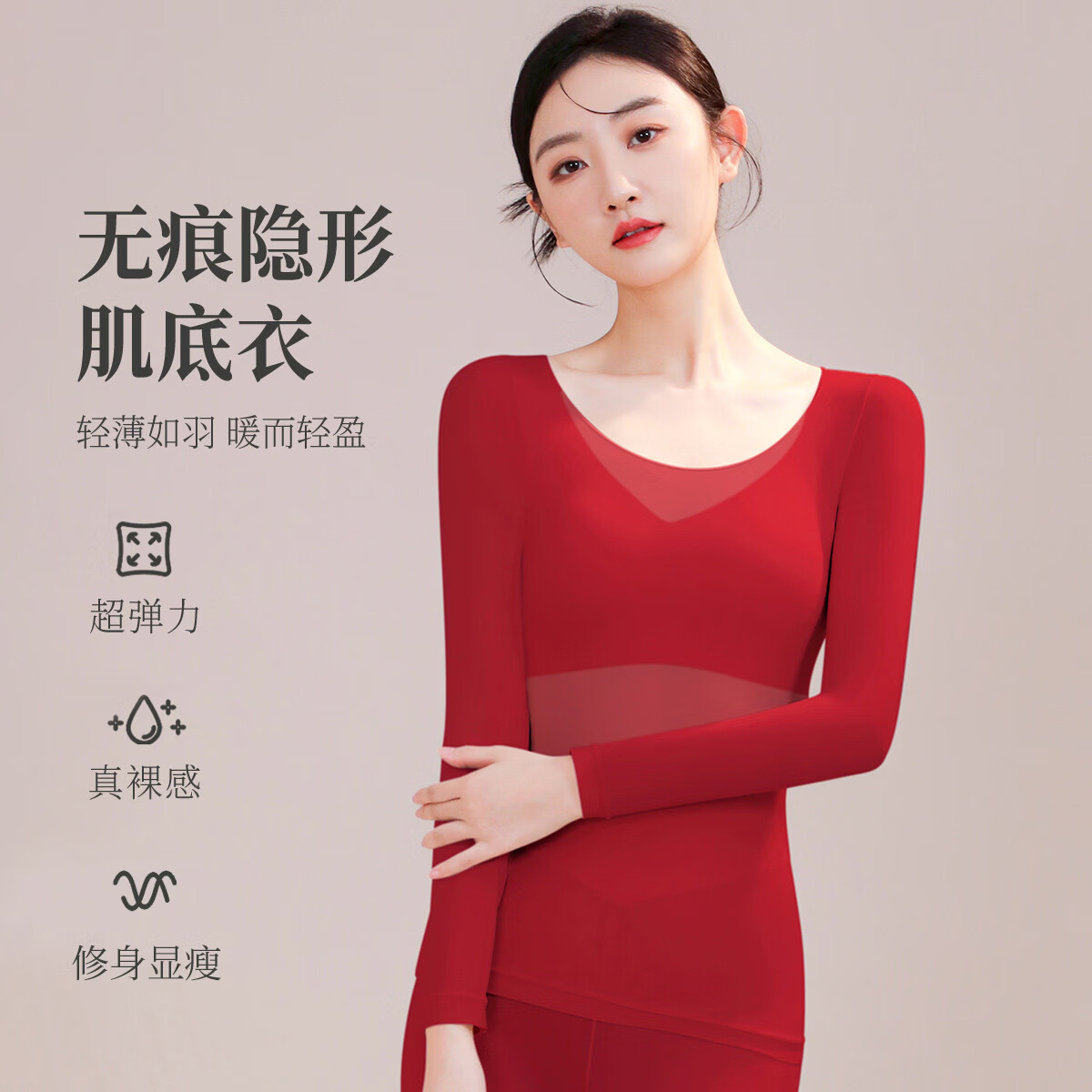 六月玫瑰 保暖内衣女本命年马年女面膜衣大红婚嫁喜庆秀禾服内搭打底衫 红+红 均码