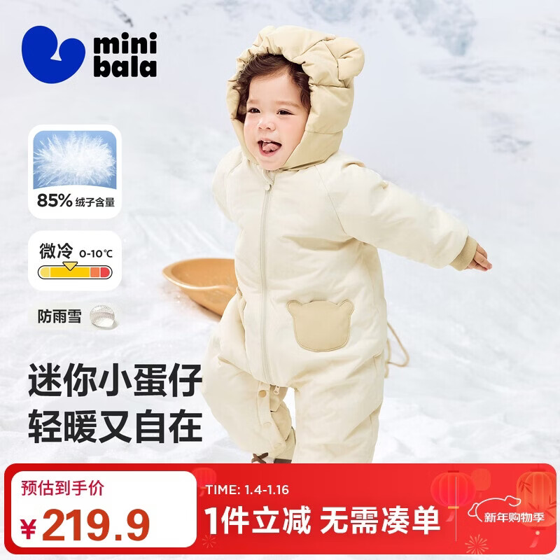 迷你巴拉【小蛋仔】巴拉羽绒服连体衣男女童儿童萌趣连帽爬服冬季新款外套