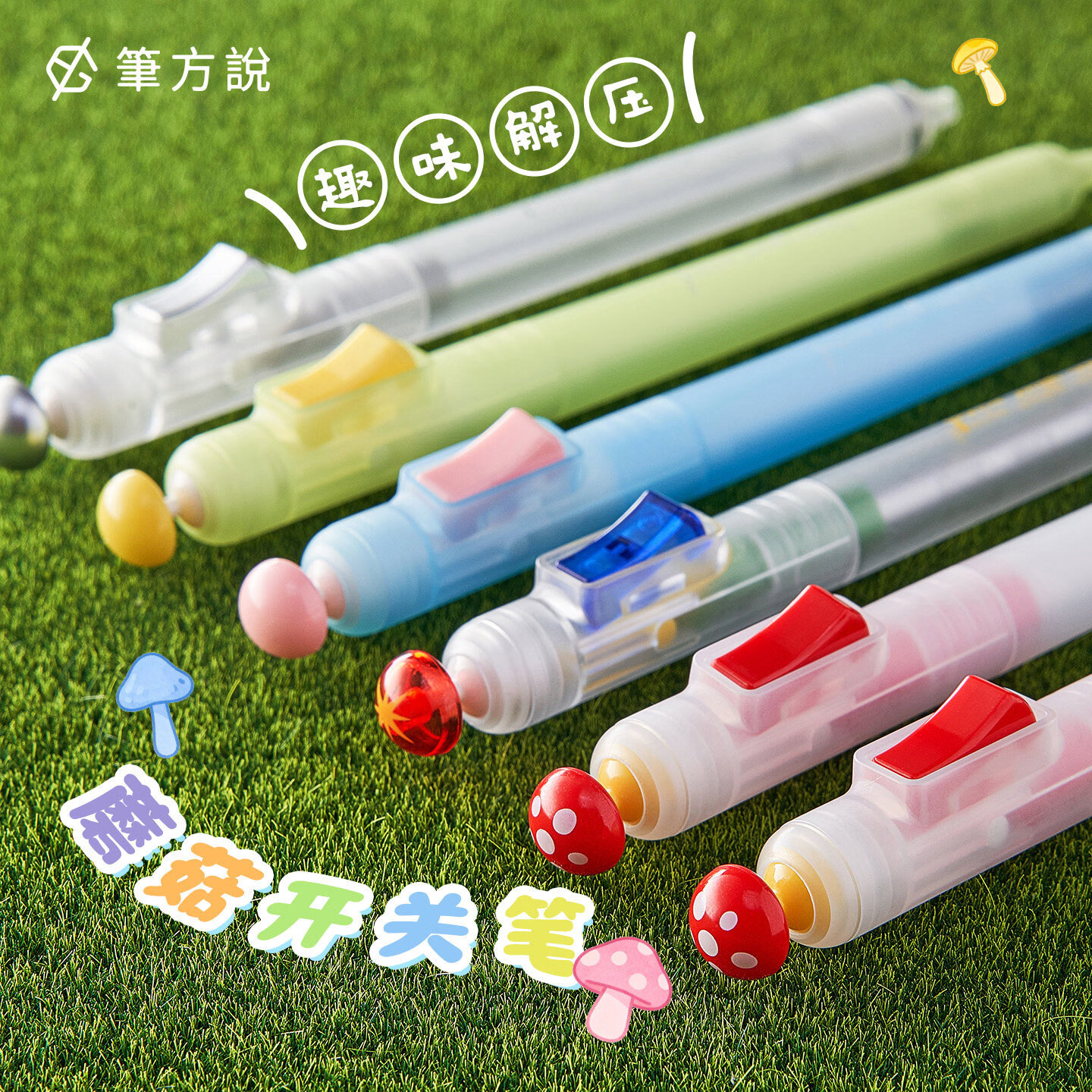 三年二班蘑菇解压开关笔0.5mm黑色速干低重心重手感中性笔ins风按动高颜值考试顺滑学生文具黑笔重力水笔 开关自勉笔-苹果(2支笔+4支自勉笔芯)