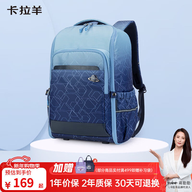 卡拉羊21L一体式可打开潮酷抑菌双肩包初高中大容量多隔层书包CX5098 藏青科幻