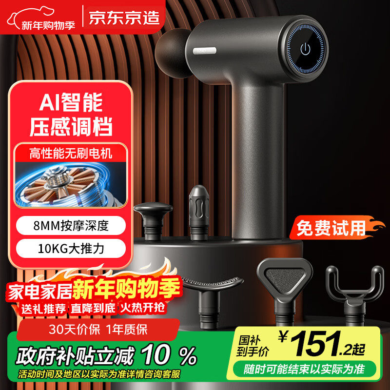 京东京造运动筋膜枪J7Pro 专业筋膜枪全身深层肌肉放松按摩器腰腿部按摩仪颈膜枪生日礼物女新年礼物男