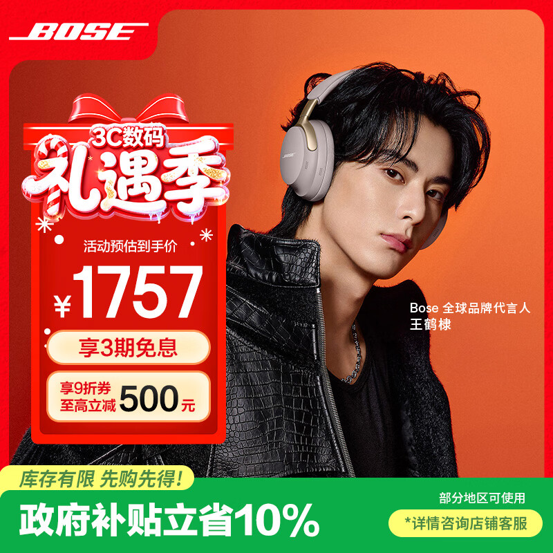BOSE 王鹤棣同款 QuietComfort消噪耳机Ultra-沙丘灰 头戴式无线蓝牙降噪 沉浸音乐体验 旗舰款