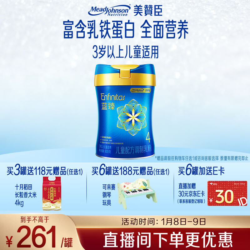 Mead Johnson/���޳� ���� 4�� Ӥ���̷� 800g 1�� 221.02Ԫ