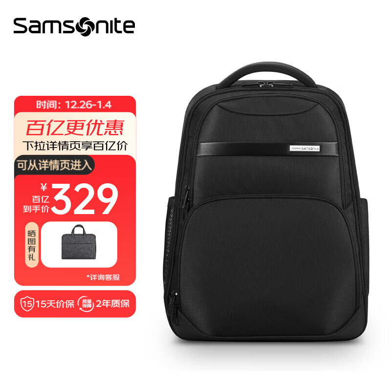 新秀丽（Samsonite）双肩包男士通勤商务背包15.6英寸电脑包大容量旅游出差NU0 黑色-15.6英寸电脑