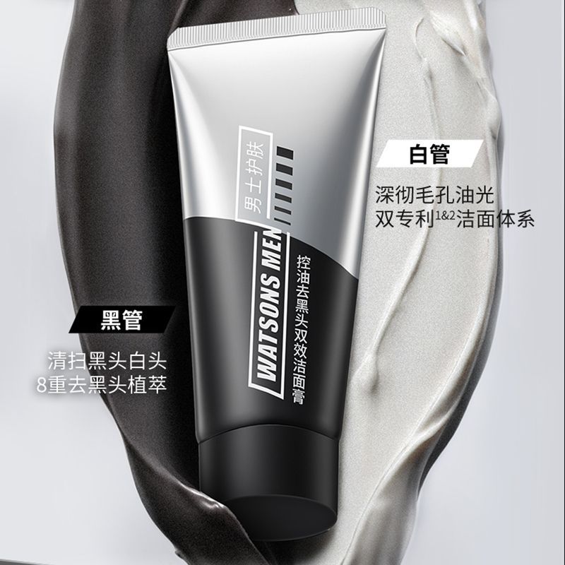 屈臣氏男士洁面屈臣氏控油去黑头双效洁面膏清洁保湿男士洗面奶旗舰 控油男士洗面奶120g